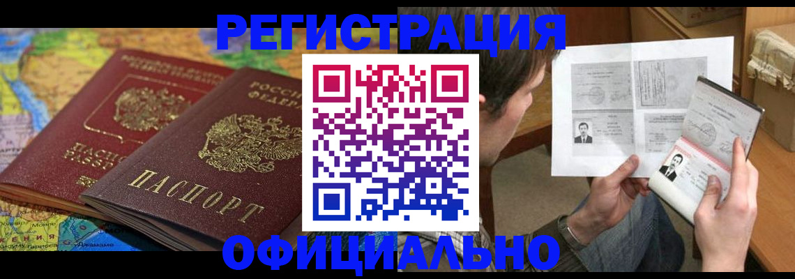 временная регистрация адрес в Дзержинском