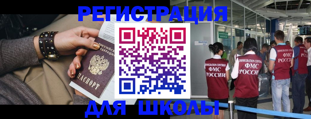 временная регистрация госуслуги в Дзержинском