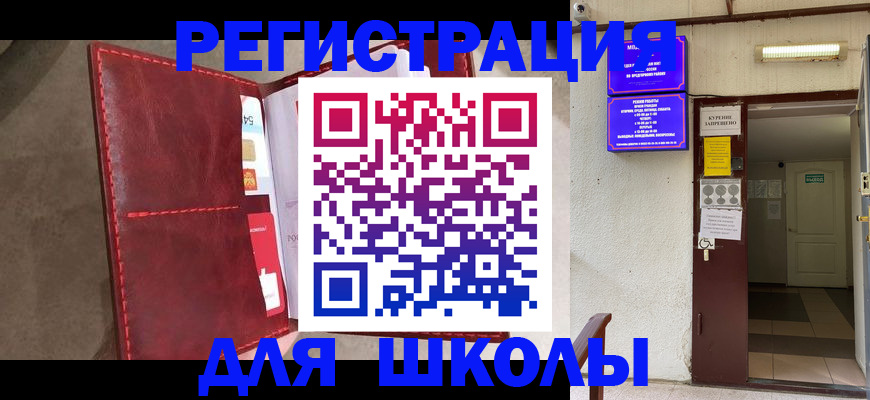 прописка ребенка в Дзержинском