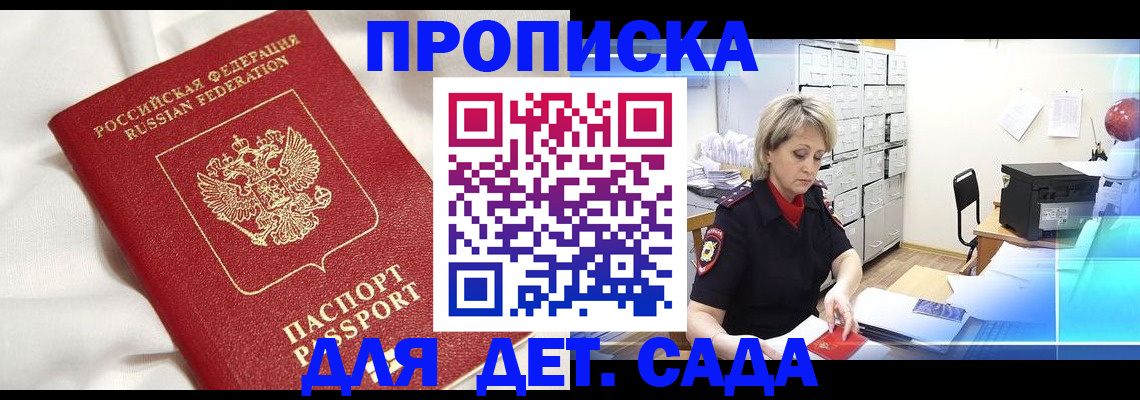 где прописаться в Дзержинском