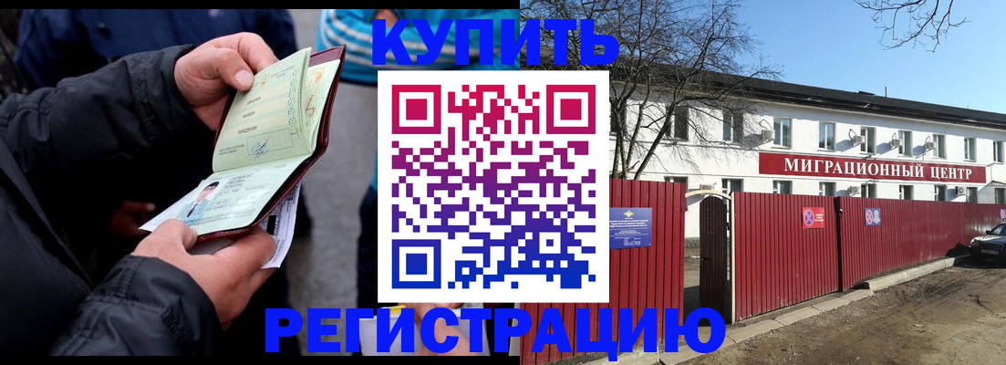 прописка в квартире в Дзержинском