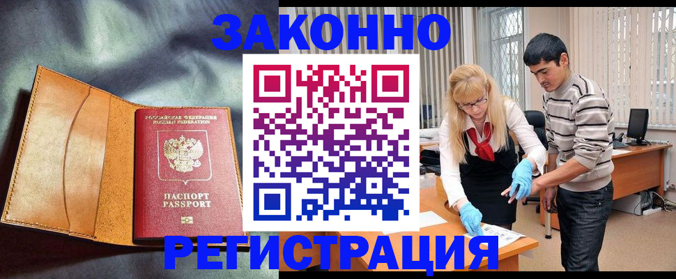 прописка поиск в Дзержинском