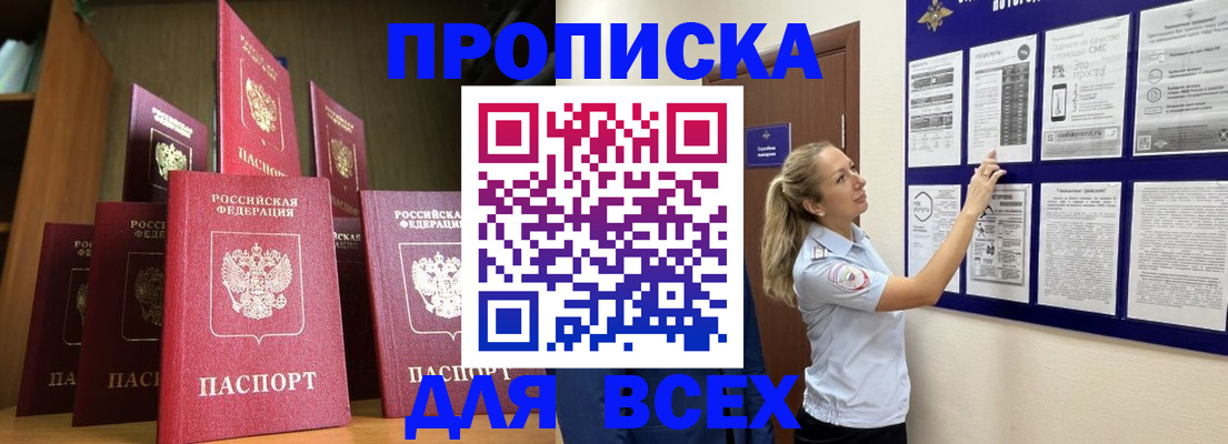 пропишу в квартире в Дзержинском